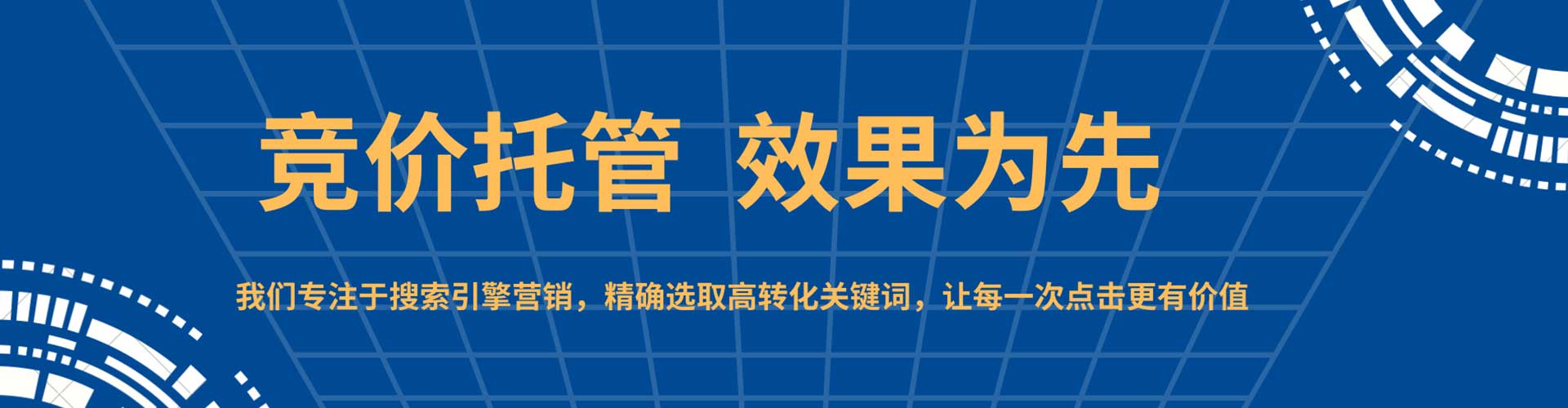 三门百度运营推广